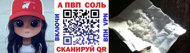 A-PVP кристаллы Пласт