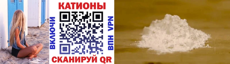 МЯУ-МЯУ мяу мяу  продажа наркотиков  Пласт 