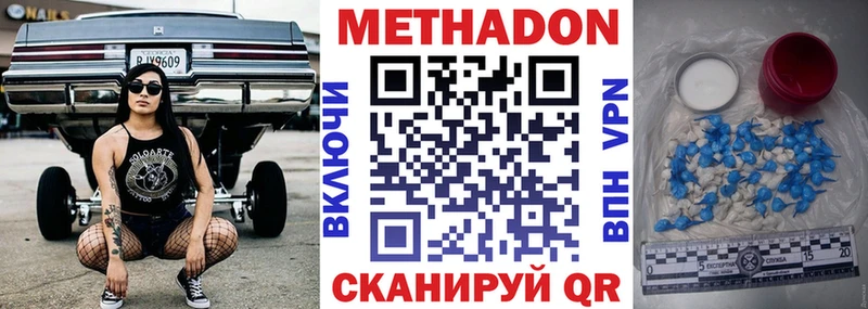 МЕТАДОН methadone  Пласт 